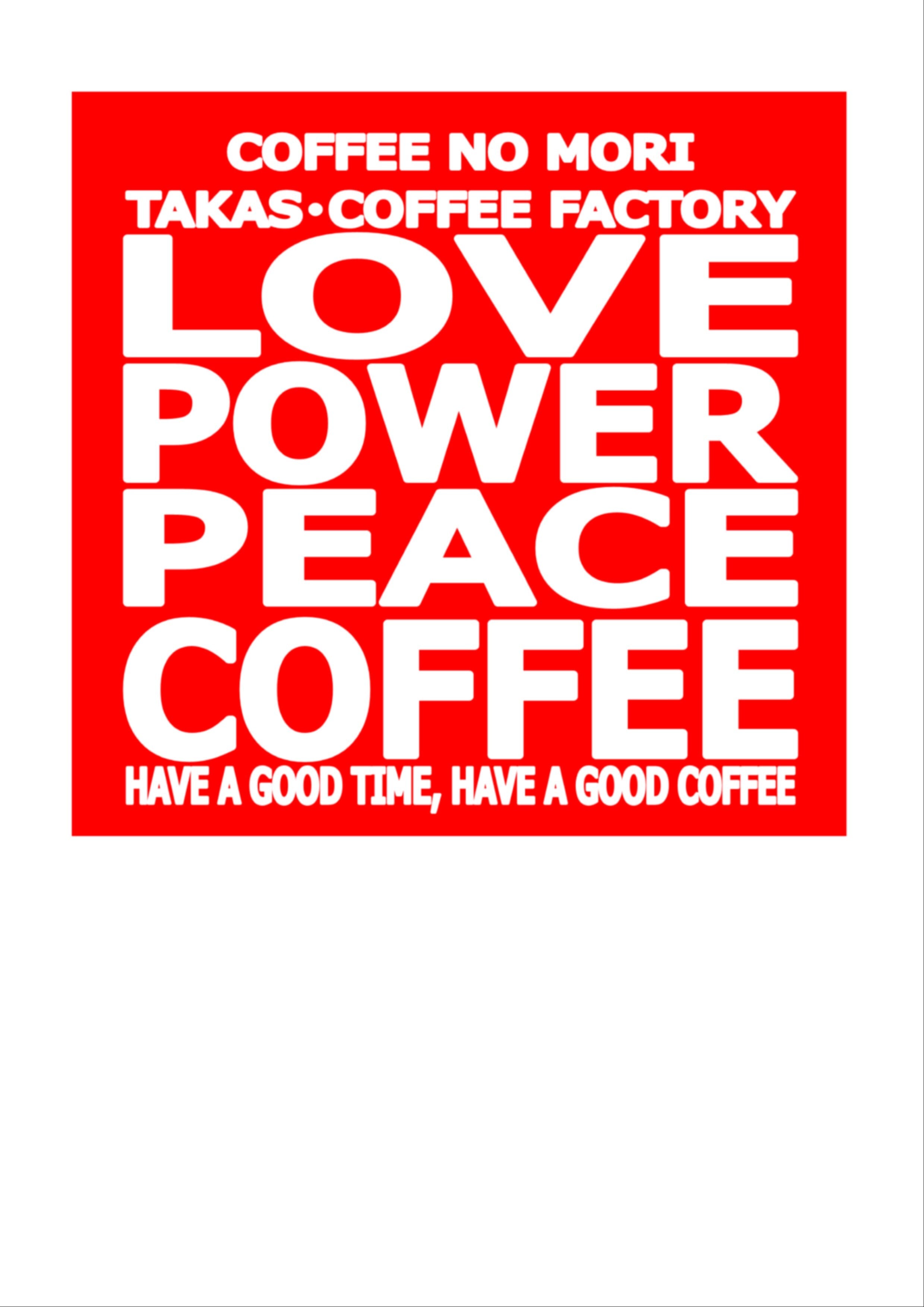 タカス・コーヒーファクトリー