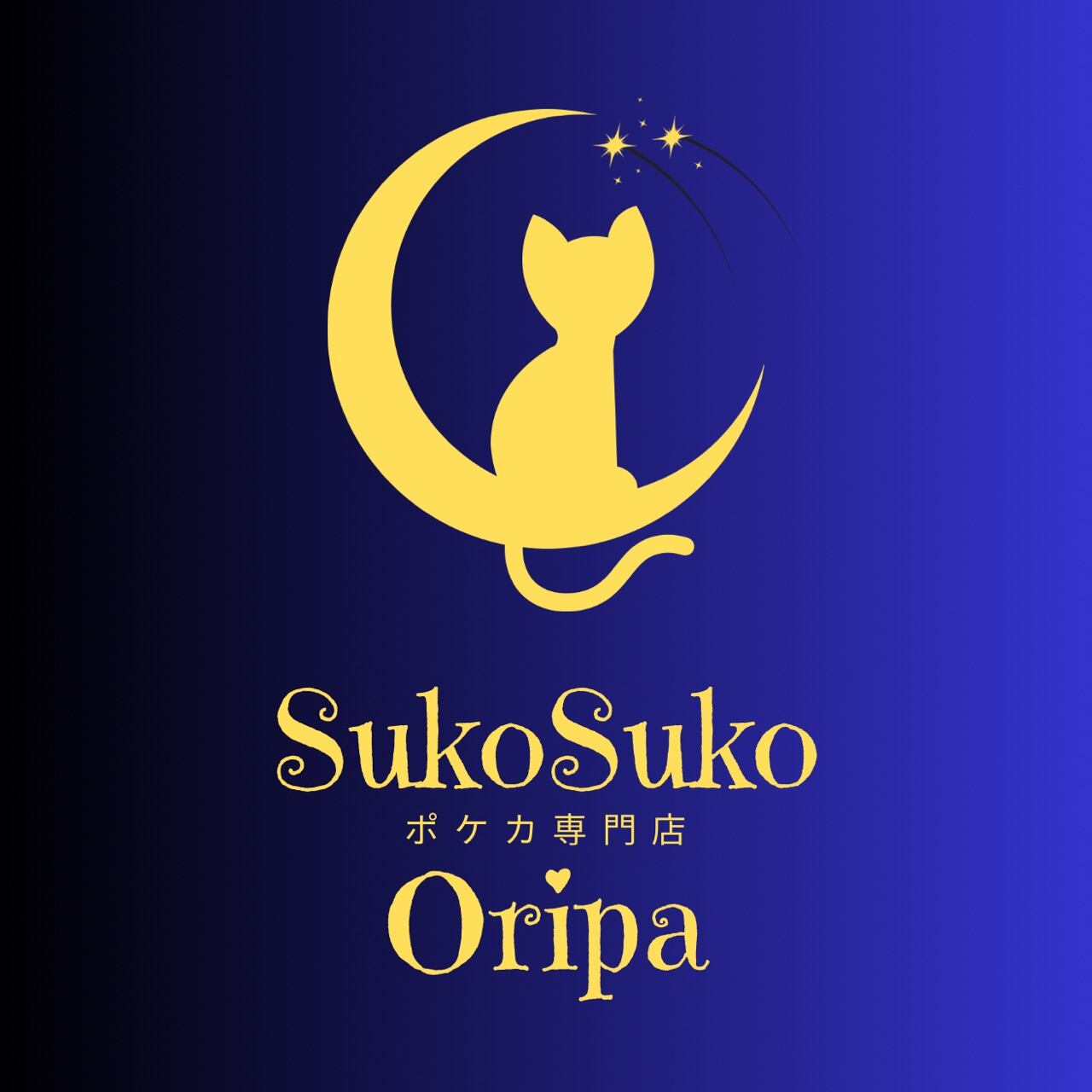 スコスコオリパ