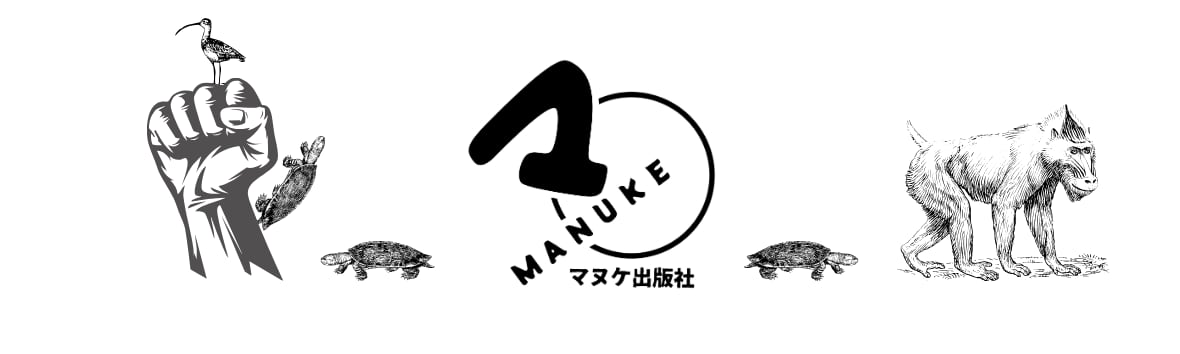 manukebooks