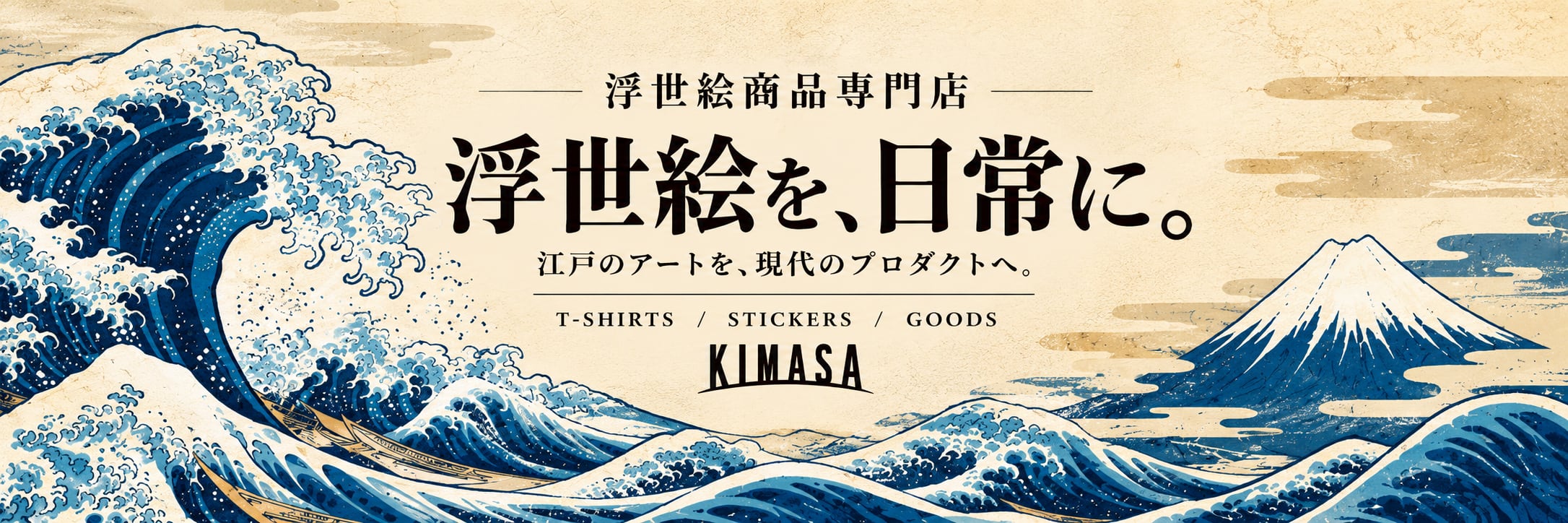 KIMASA｜浮世絵を、日常に。