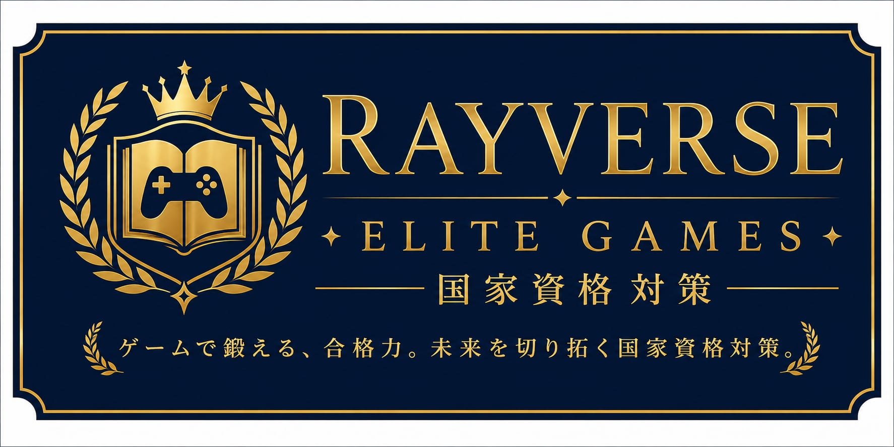 Rayverse Elite Games 国家試験対策ストア