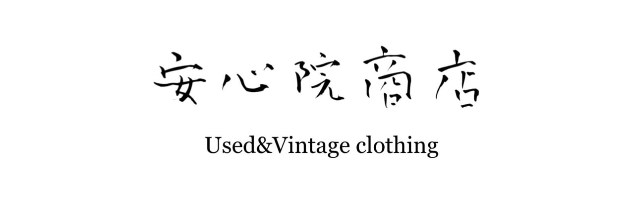 安心院商店