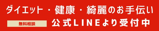 食事改善［プロテイン・サプリメント・完全栄養食］