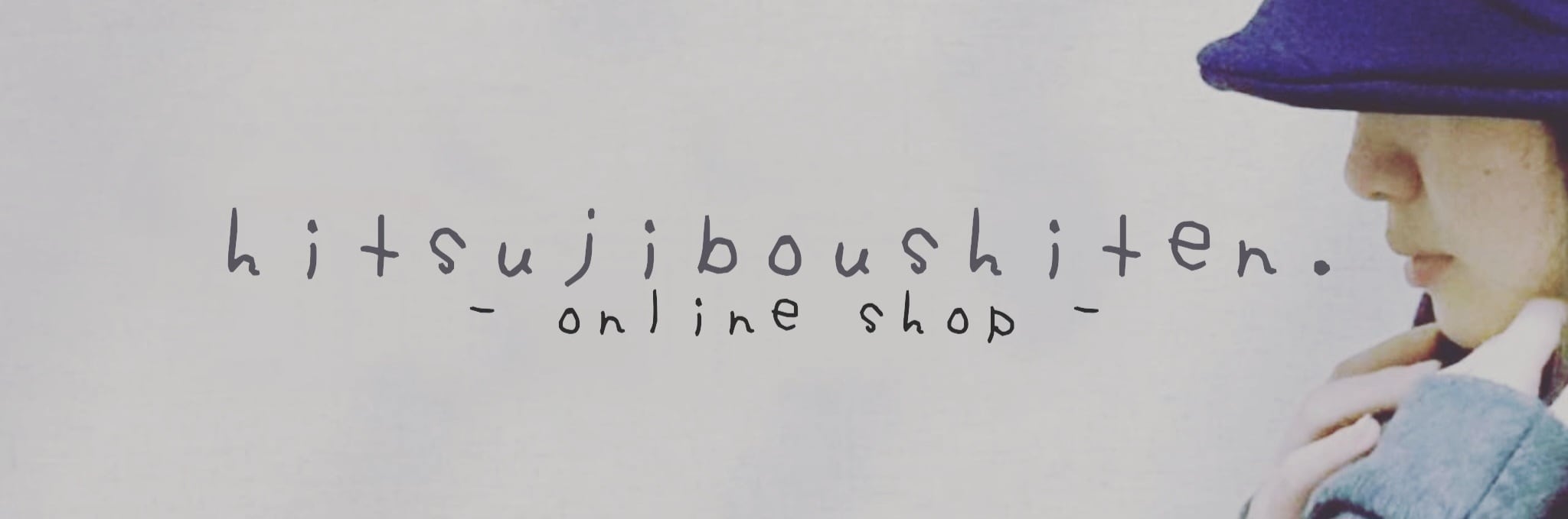 羊帽子店