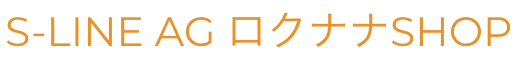 S-LINE AG ロクナナSHOP