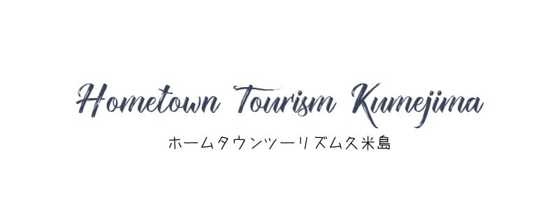 Hometown Tourism Kumejima