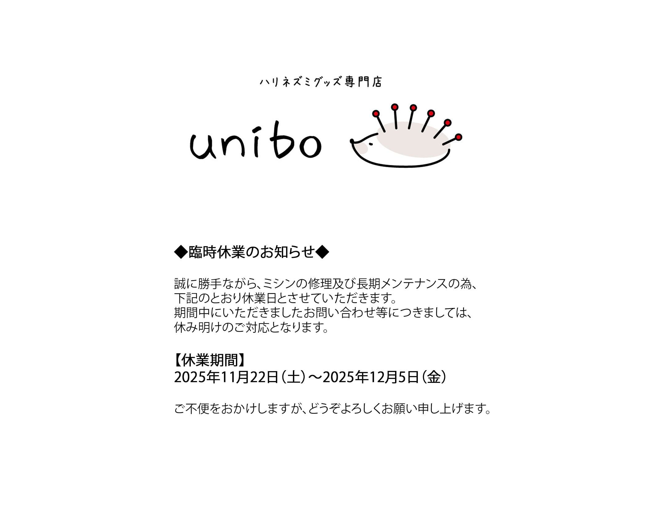 ハリネズミグッズ専門店　unibo