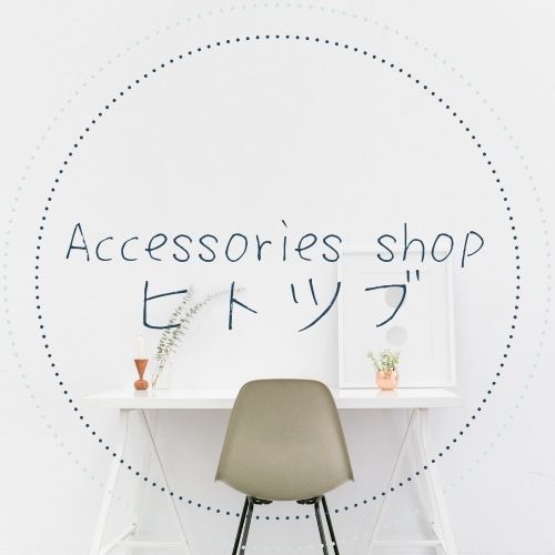 Accessories shop ヒトツブ