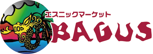 エスニックマーケット　BAGUS