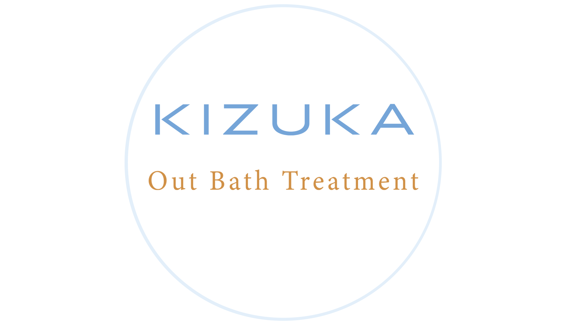 洗い流さないトリートメント「KIZUKA」