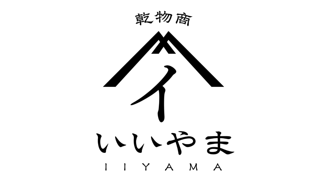 乾物商 いいやま