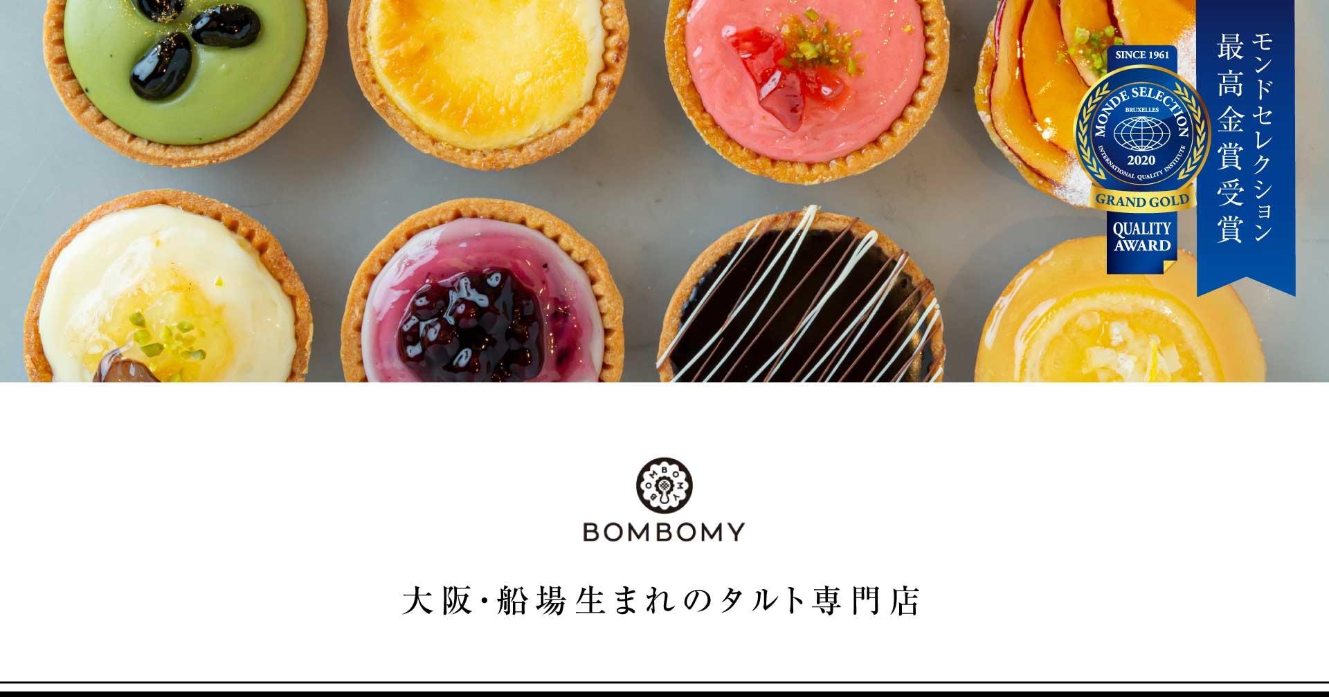 大阪船場生まれのチーズタルト専門店 BOMBOMY(ボンボミー)