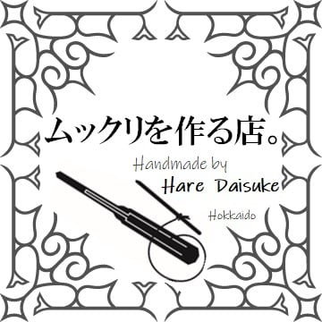 『ムックリを作る店。』 Banboo Jewsharp Jawharp Mukkuri