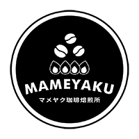 コーヒー焙煎所マメヤク