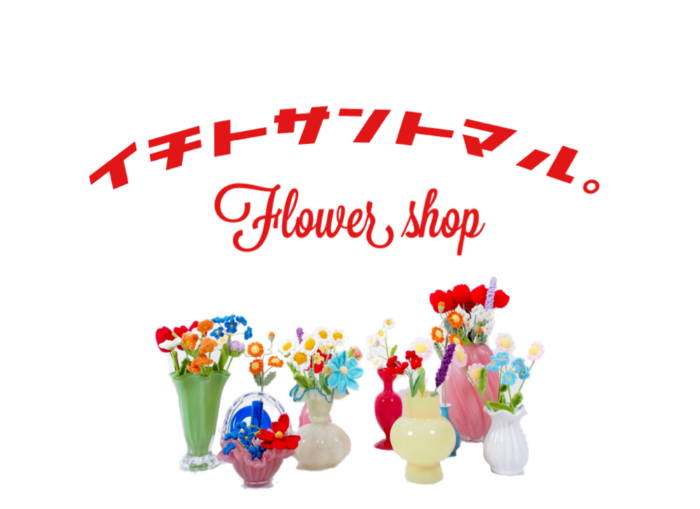 イチトサントマル。