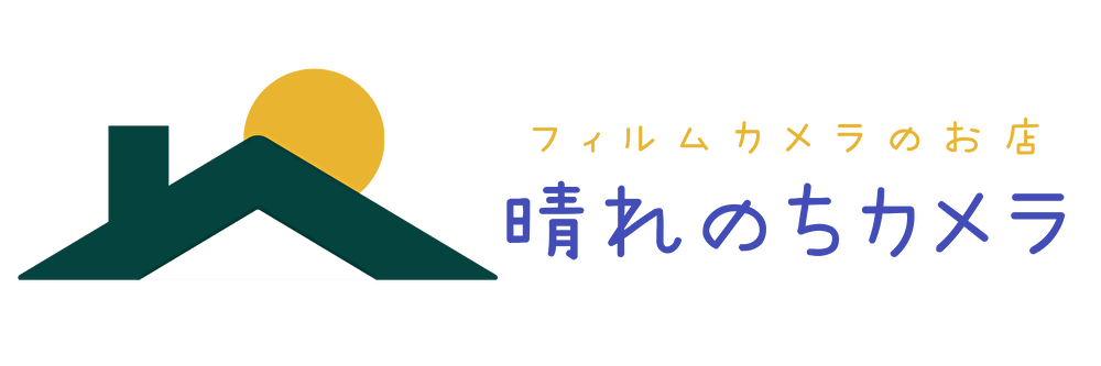 晴れのちカメラ