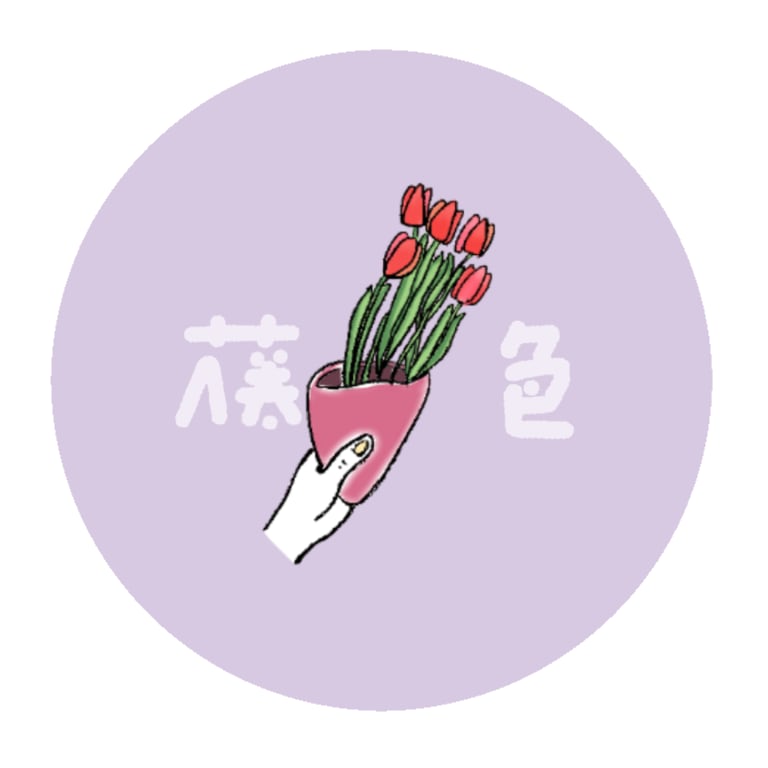 藤色