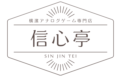 sinjintei