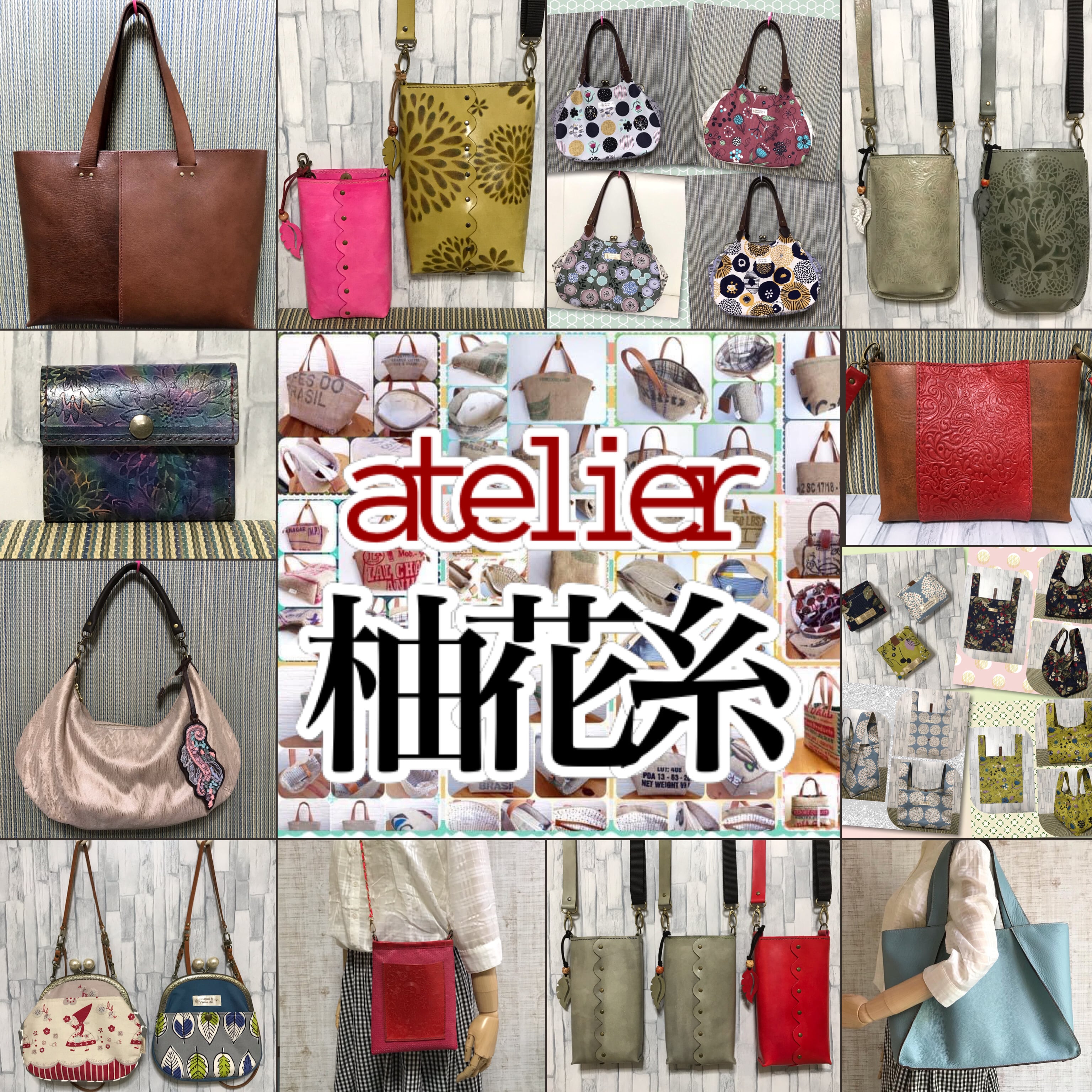 atelier 柚花糸