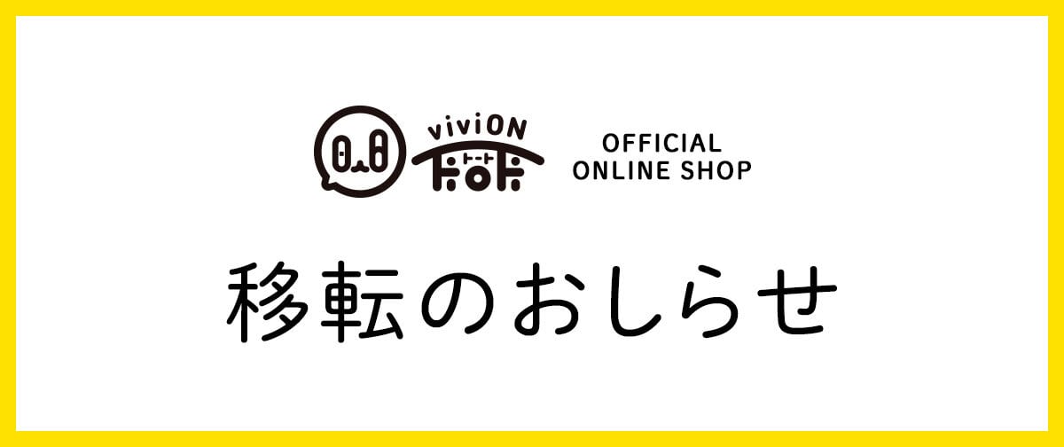 viviON THOTH 公式通販サイト