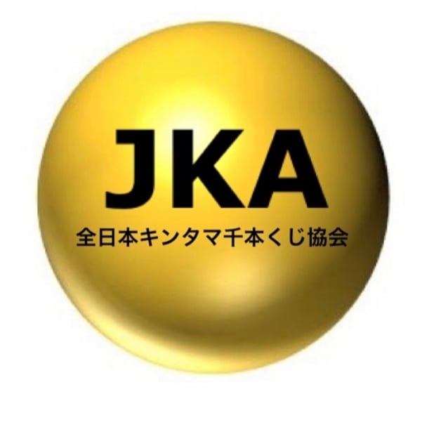 全日本キンタマ千本くじ協会