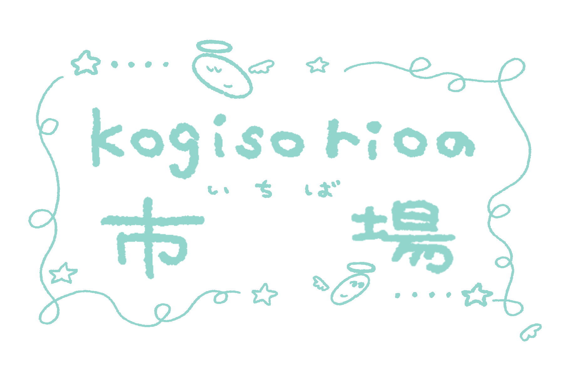 online shop ☀︎kogisorioの市場