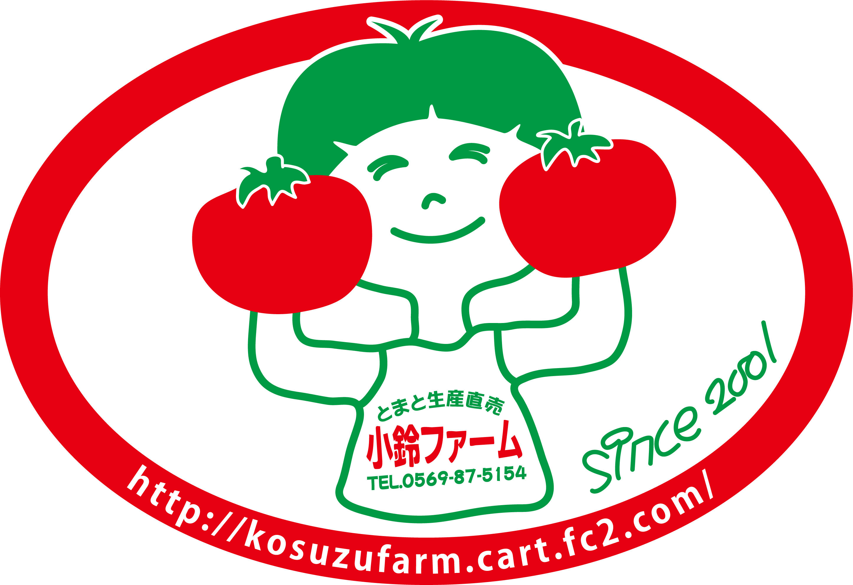 小鈴ファームのトマト直売所