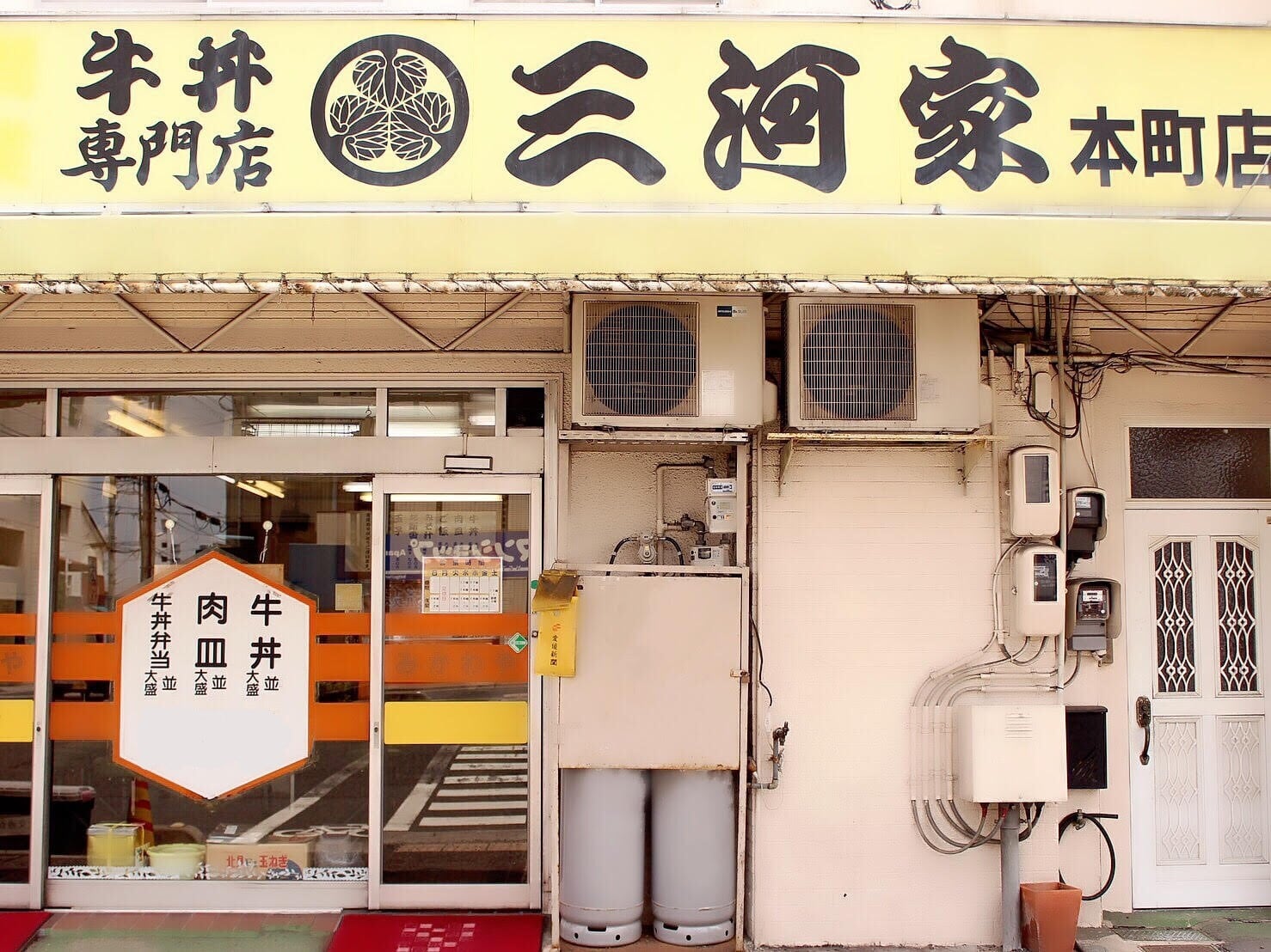 牛丼専門店　三河家通販