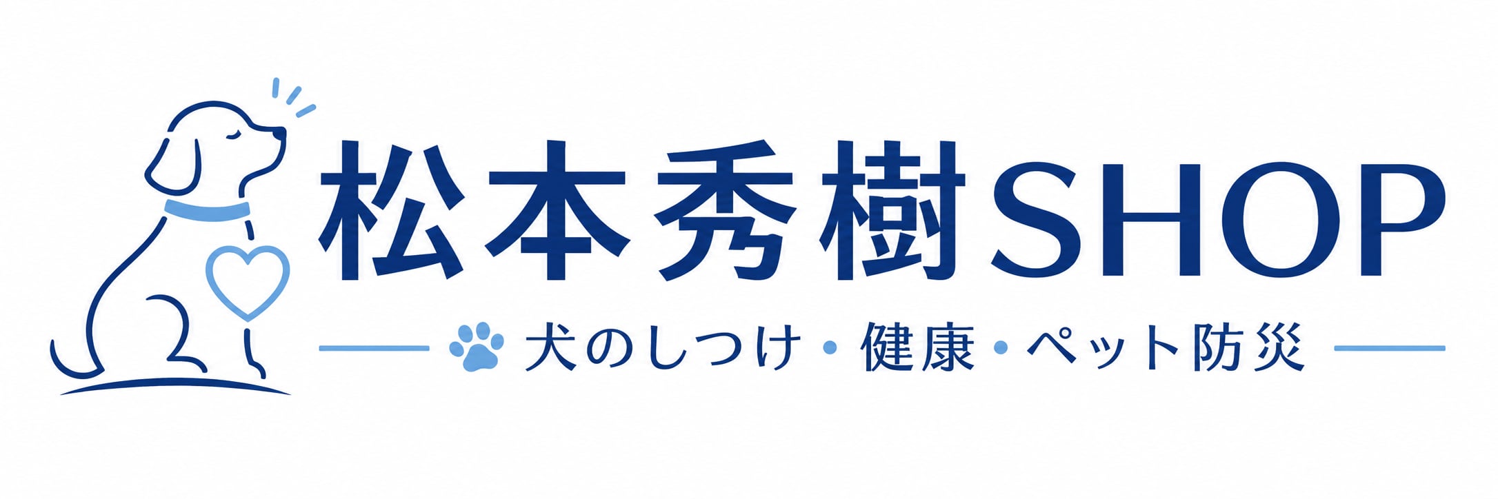 松本秀樹SHOP
