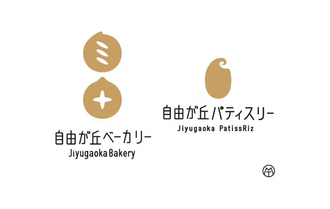 自由が丘ベーカリー / 自由が丘パティスリー