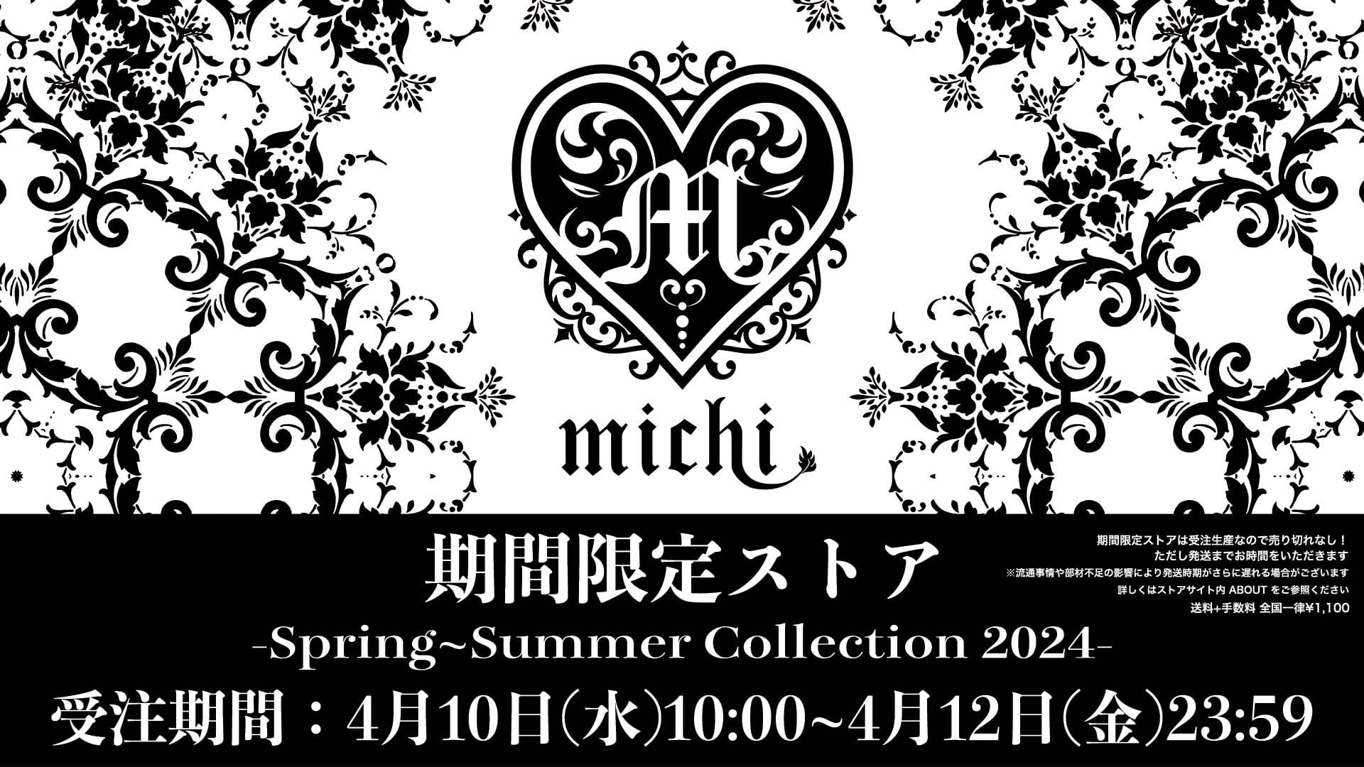 michi. 期間限定ストア -Spring~Summer Collection 2024-