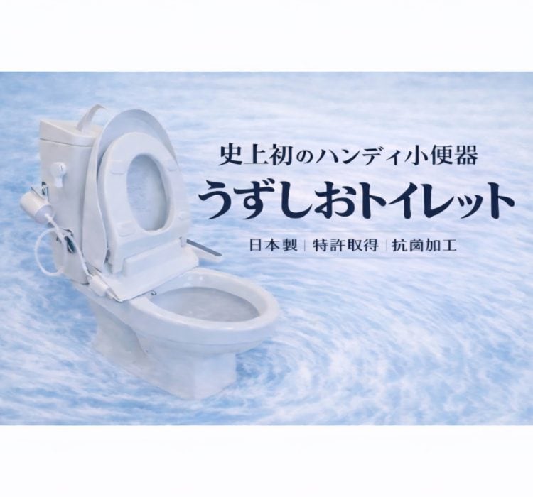 株式会社上田産業