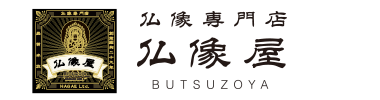 仏像専門店 仏像屋