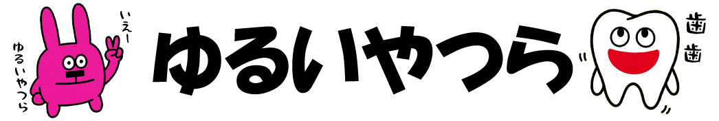 ゆるいやつら　公式ショップ