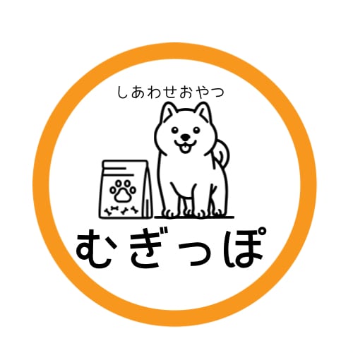 犬のおやつ　むぎっぽ　mugippo.treats
