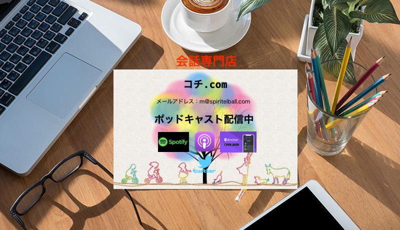 コチ.com