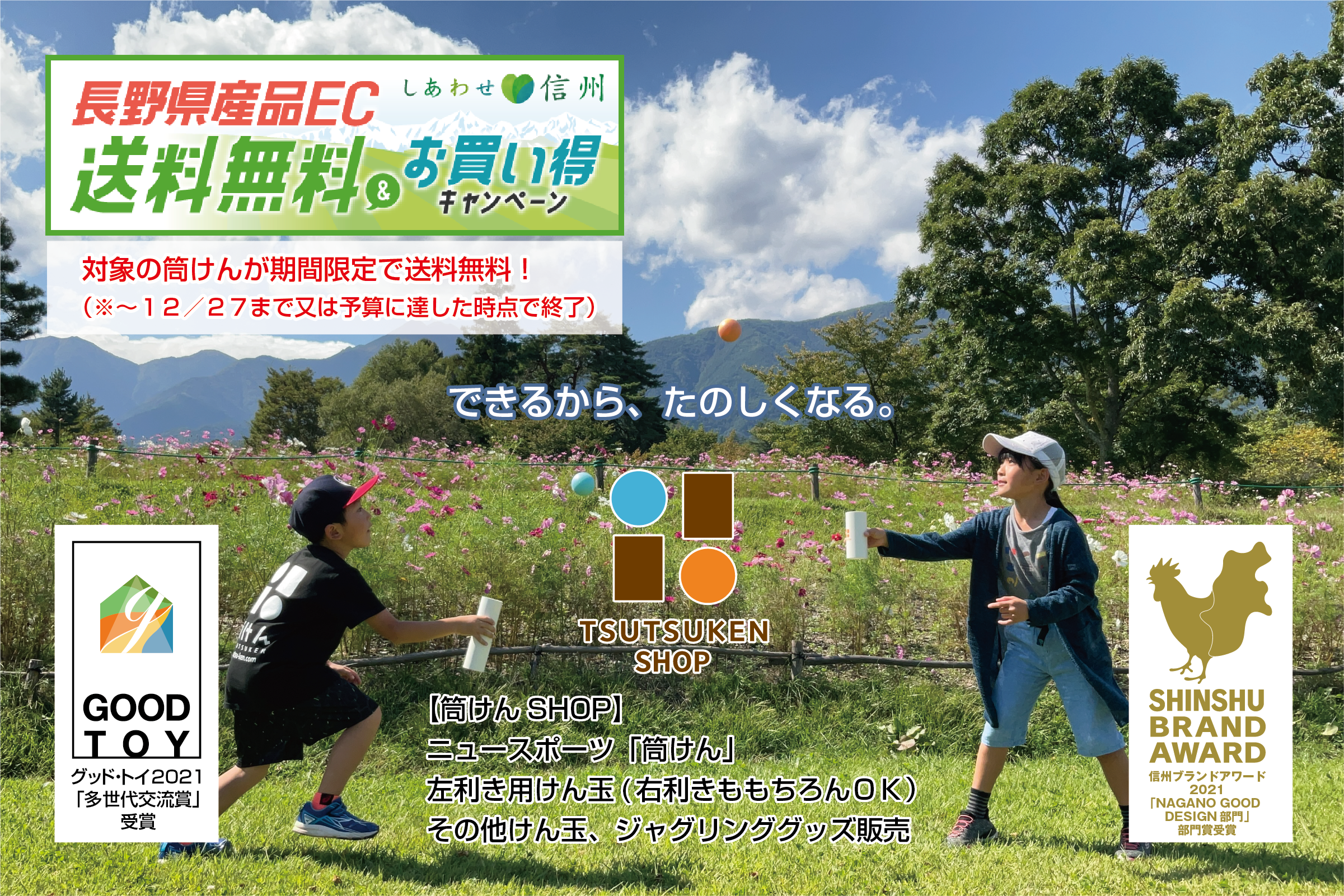 筒けんSHOP　～筒けん、左利き用けん玉やけん玉・ジャグリンググッズの販売