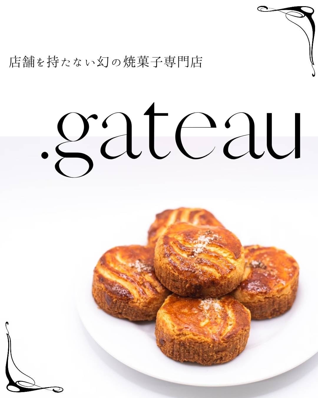 .gateau