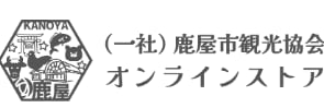 鹿屋市観光協会 オンラインストア