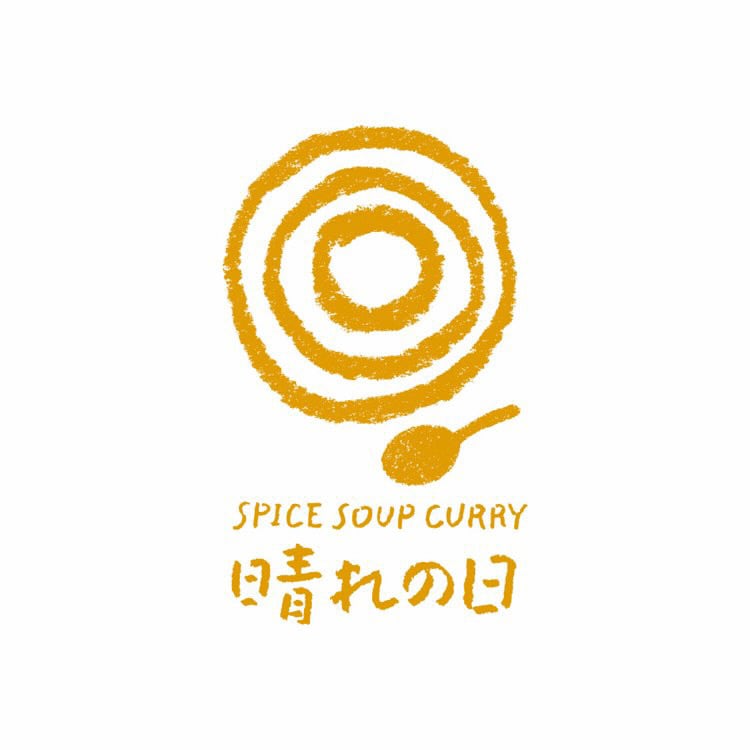 晴れの日spice