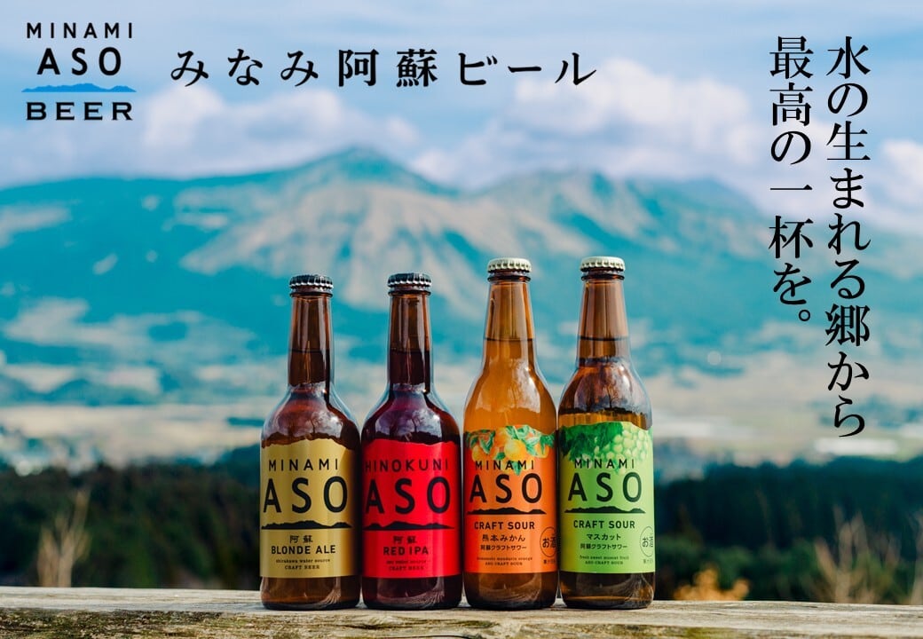 ASO BEER