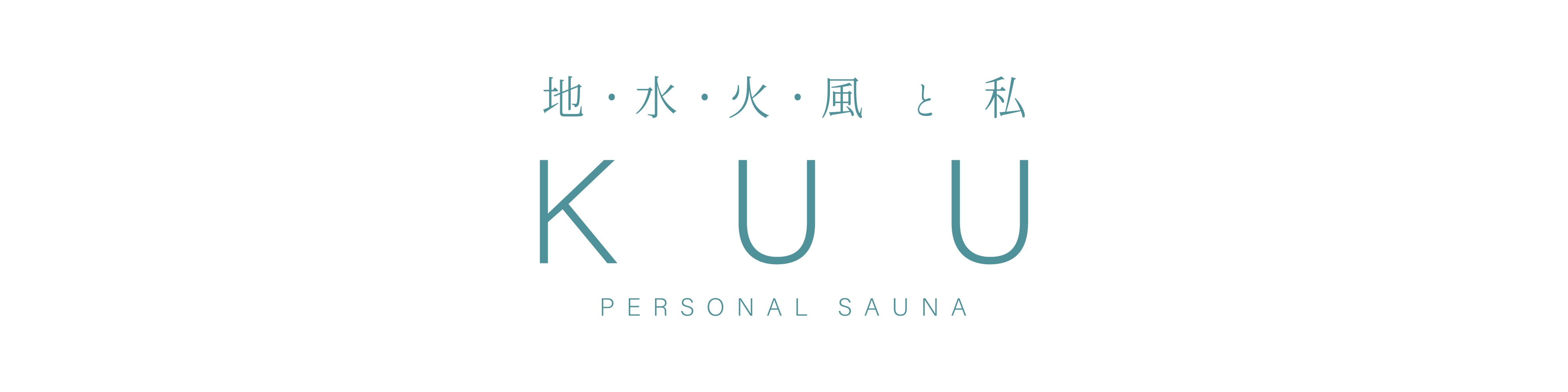 「パーソナル・サウナ KUU」公式オンラインショップ