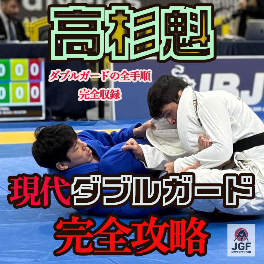 日本グラップリング連盟ショップ