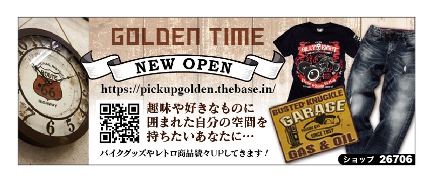 GOLDEN TIME