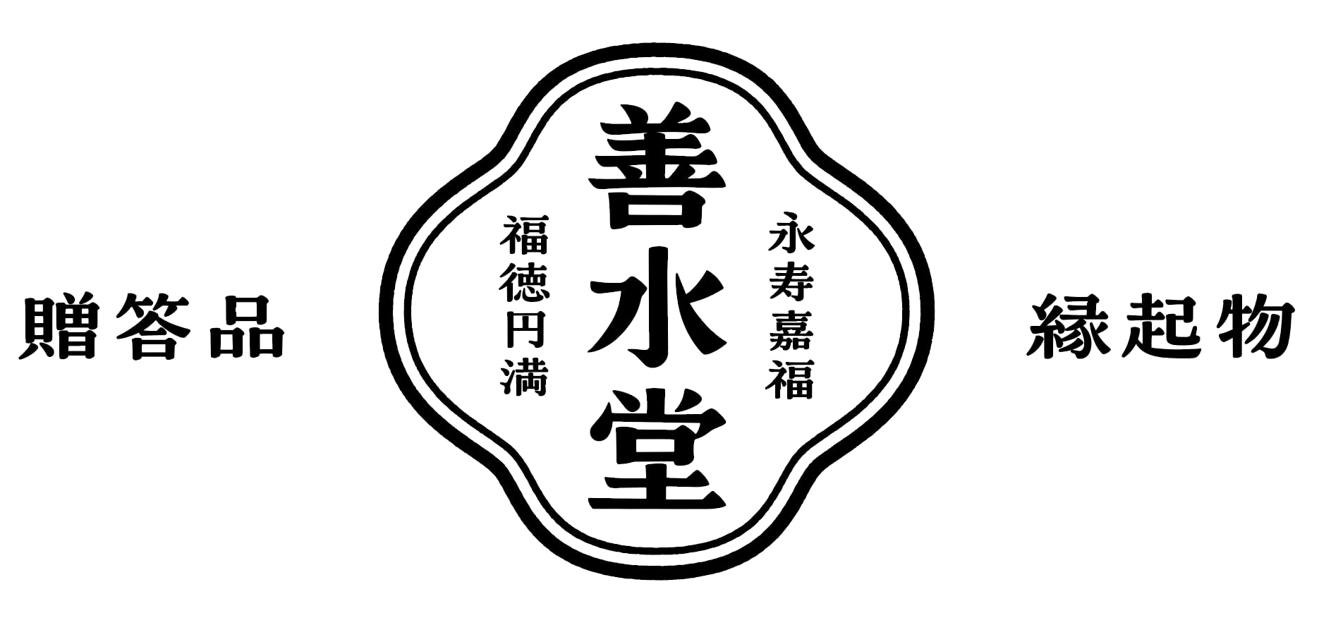 善水堂 ONLINE SHOP