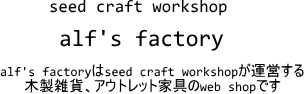 seed craft workshop