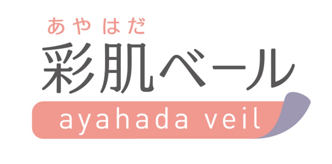 彩肌ベール 公式SHOP　アヤハダベール｜ayahada veil