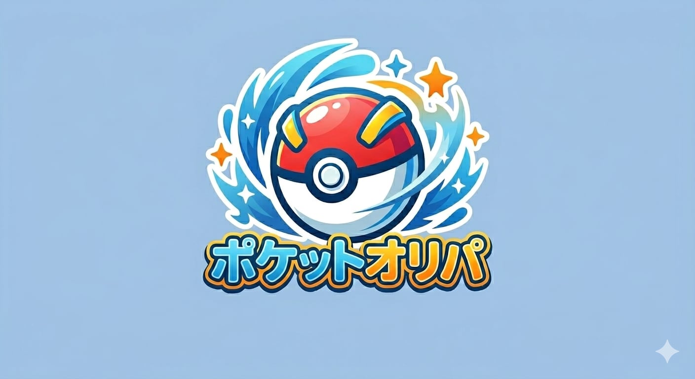 ポケットオリパ