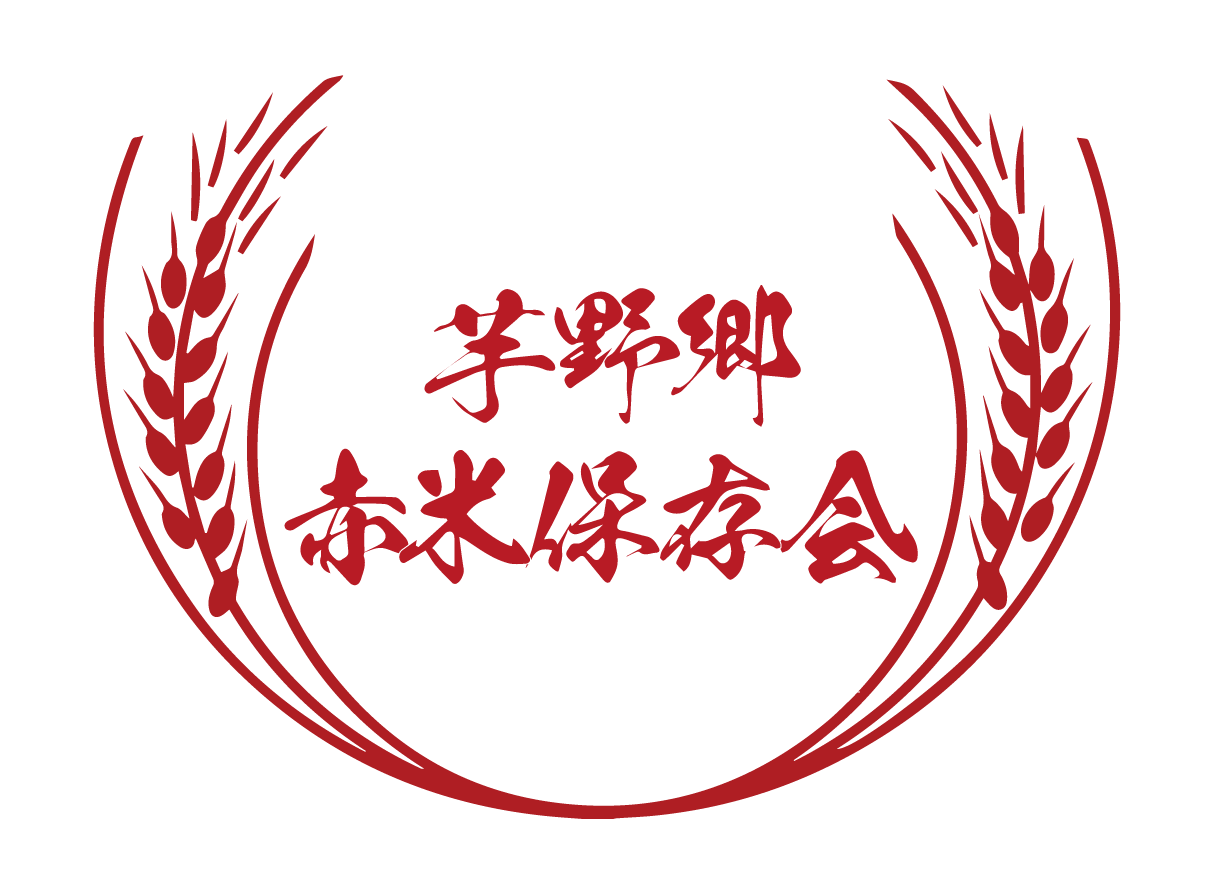 芋野郷赤米保存会 | 古与曾(こよそ)米 | Ancient rice "KOYOSO-MAI"