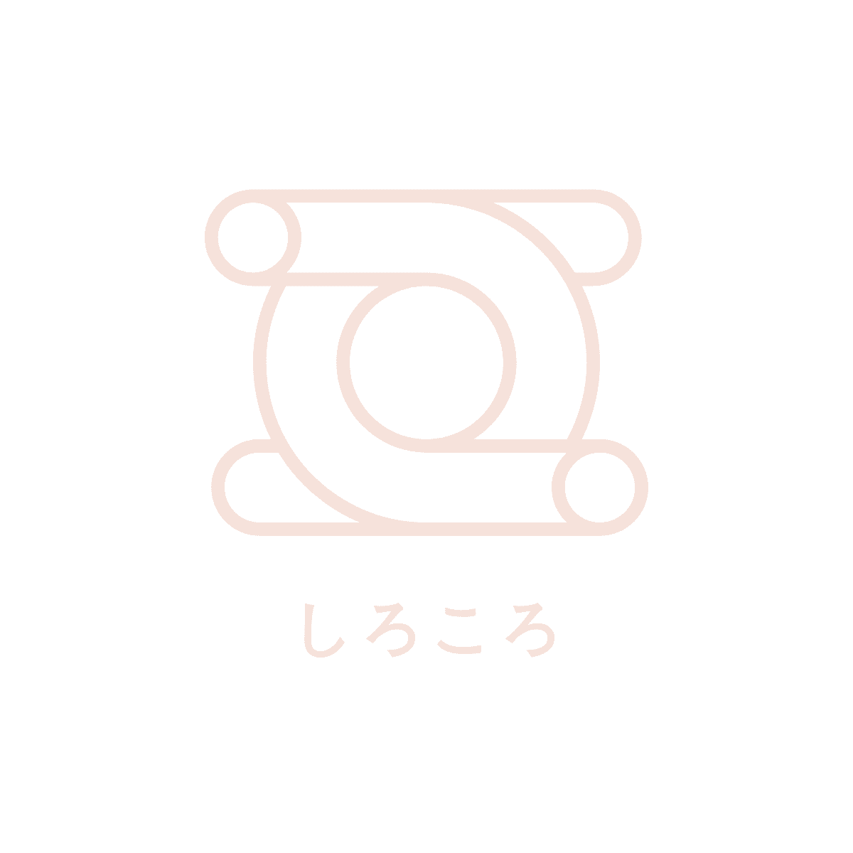 しろころ-オーガニック布ナプキン